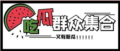 黑瓜网